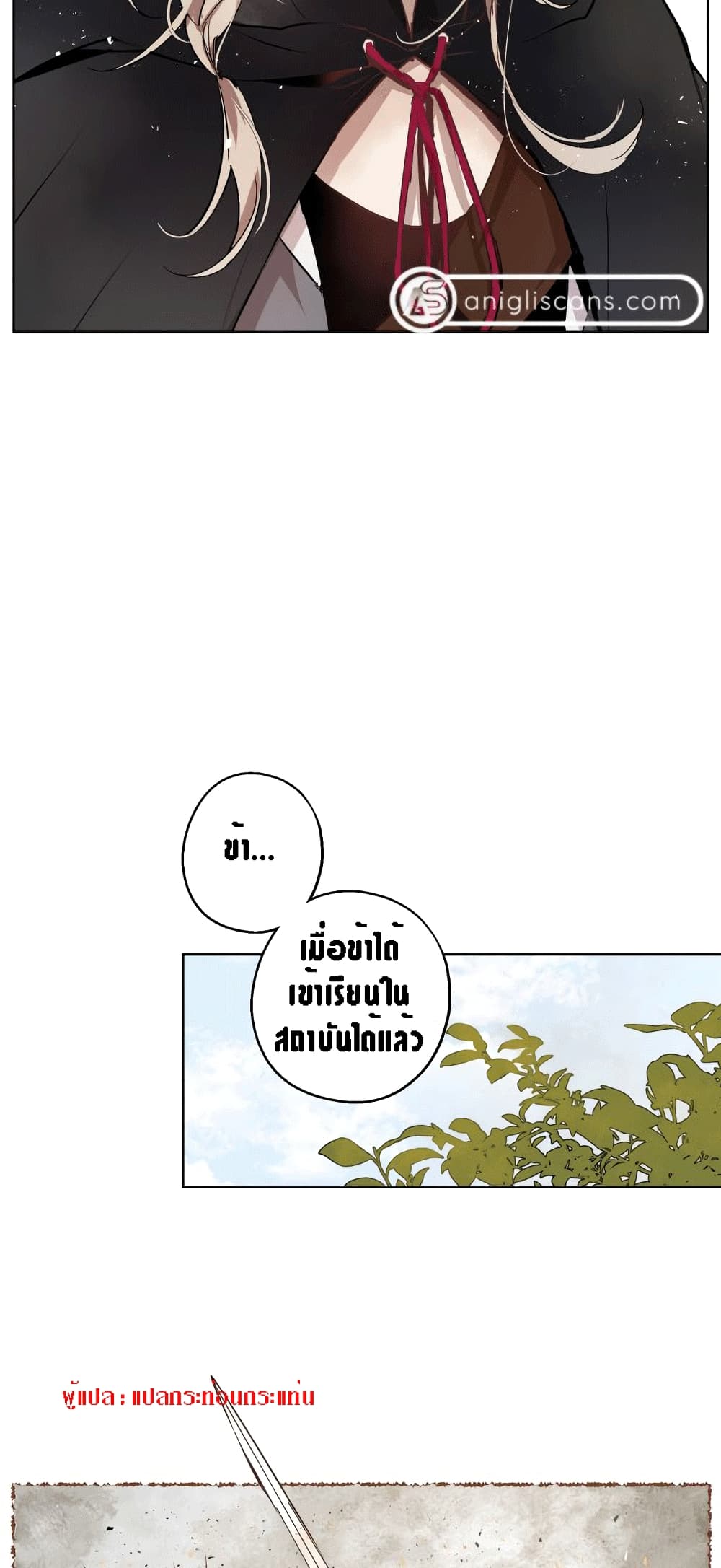 The Dark Lord’s Confession ตอนที่ 1 (44)