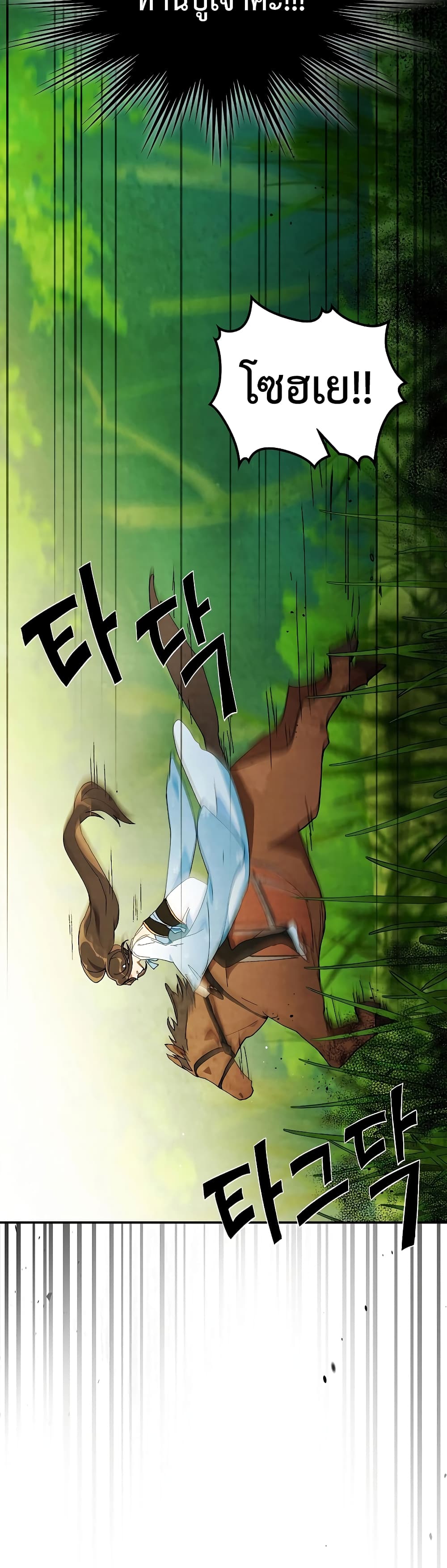 Chronicles Of The Martial God’s Return ตอนที่ 45 (14)