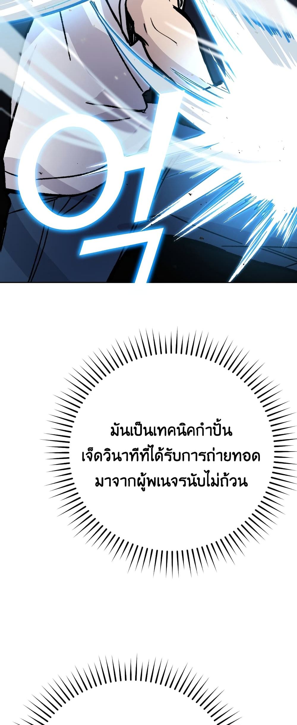 Demon Lordโ€s Martial Arts Ascension เธ•เธญเธเธ—เธตเน 3 (72)