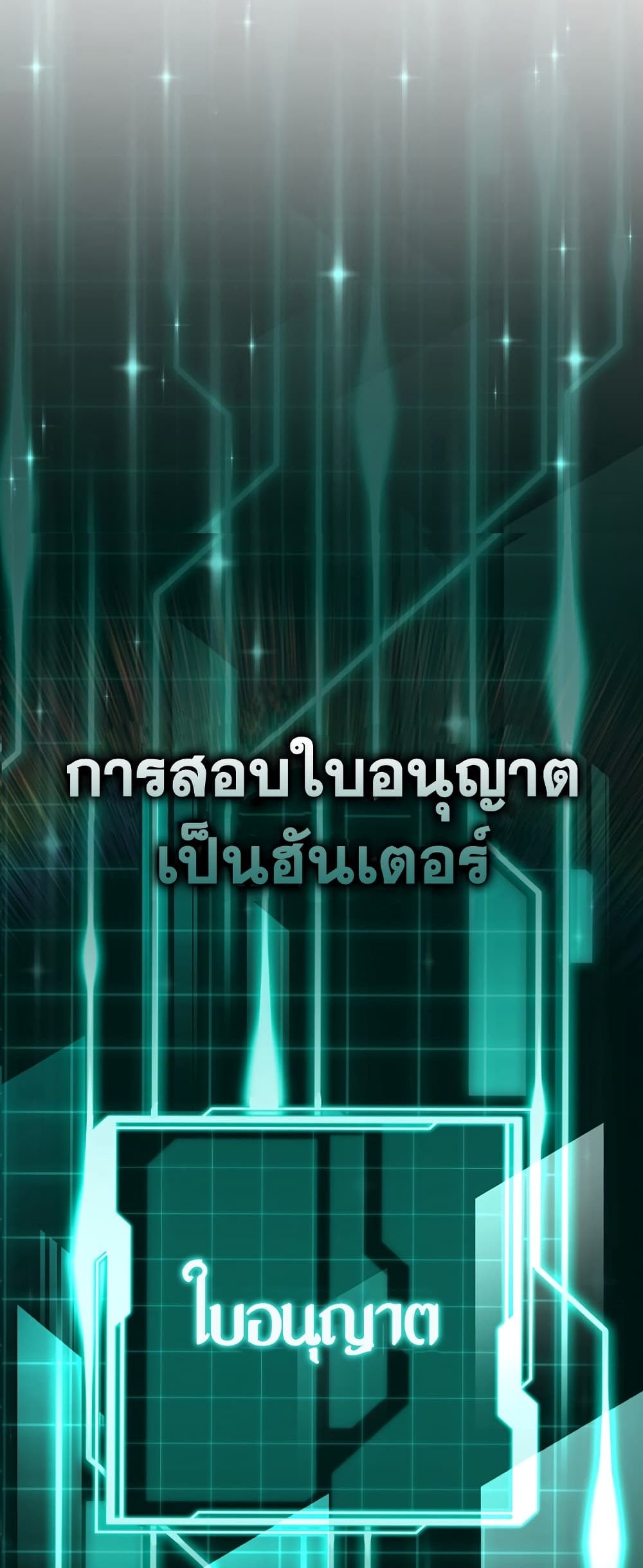 Demon Lordโ€s Martial Arts Ascension เธ•เธญเธเธ—เธตเน 3 (49)