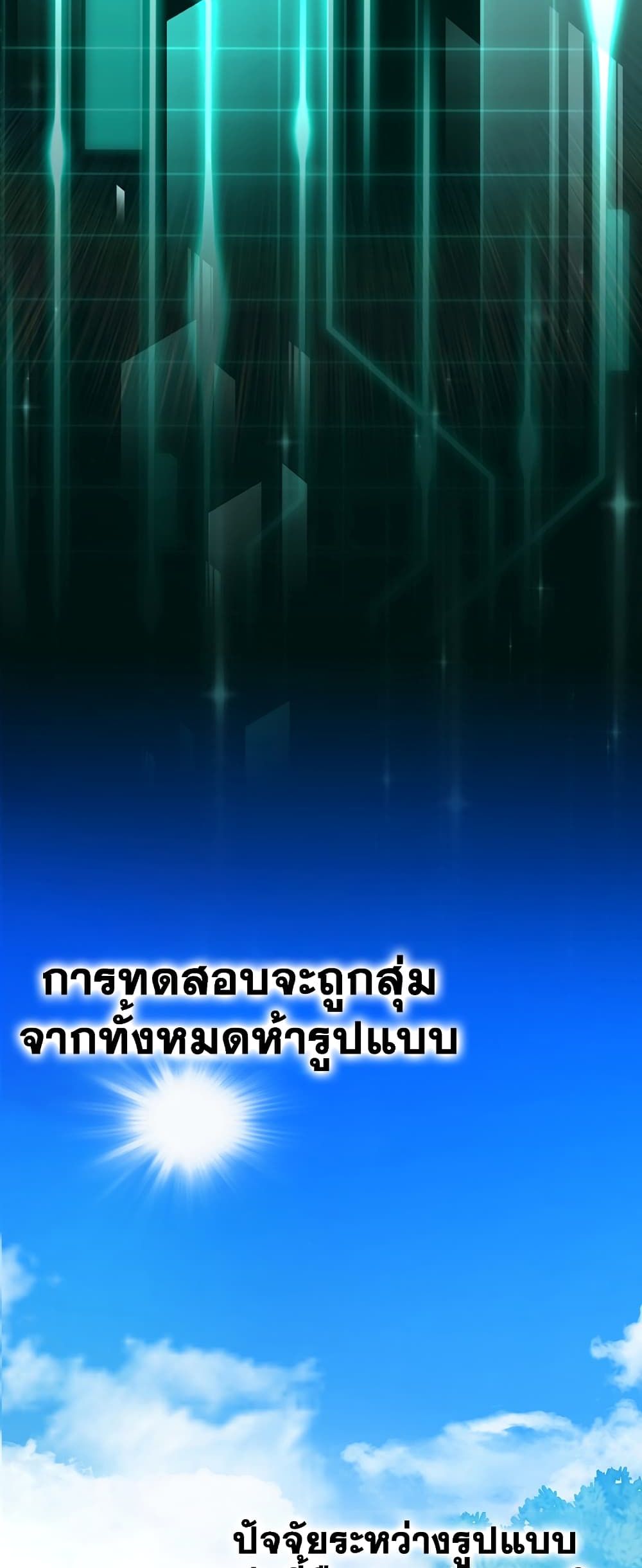 Demon Lordโ€s Martial Arts Ascension เธ•เธญเธเธ—เธตเน 3 (50)