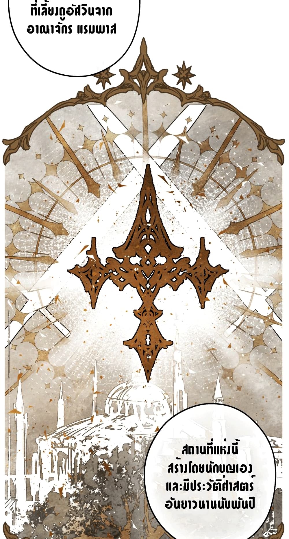 The Dark Lord’s Confession ตอนที่ 1 (36)