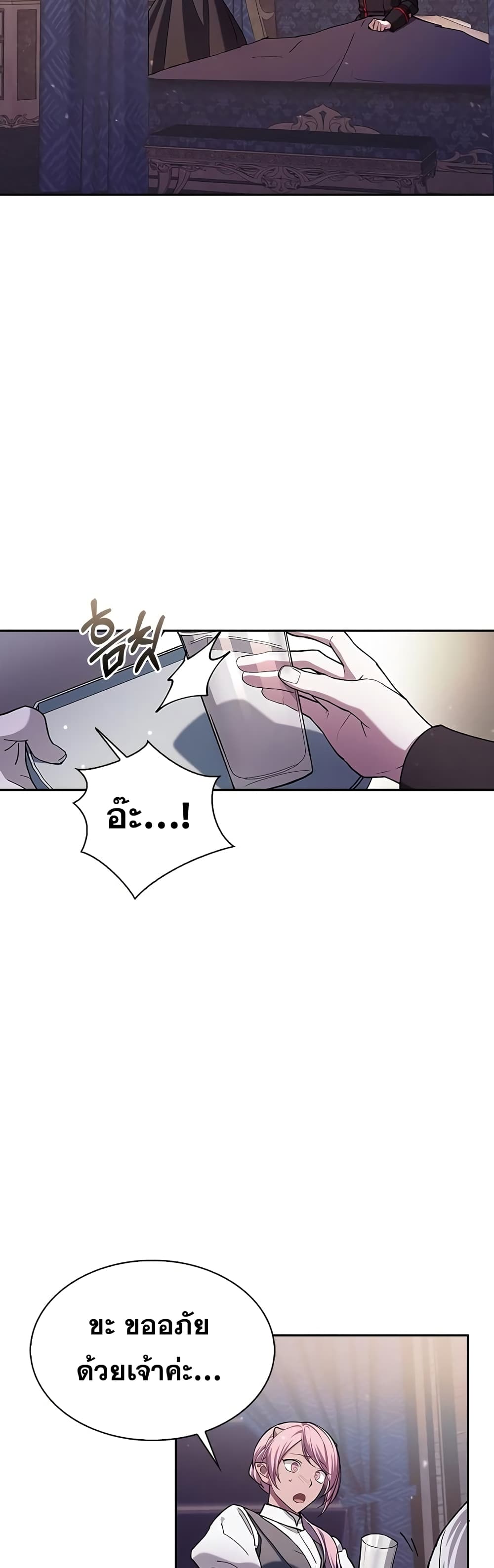 I’m Not That Kind of Talent ตอนที่ 1 (66)