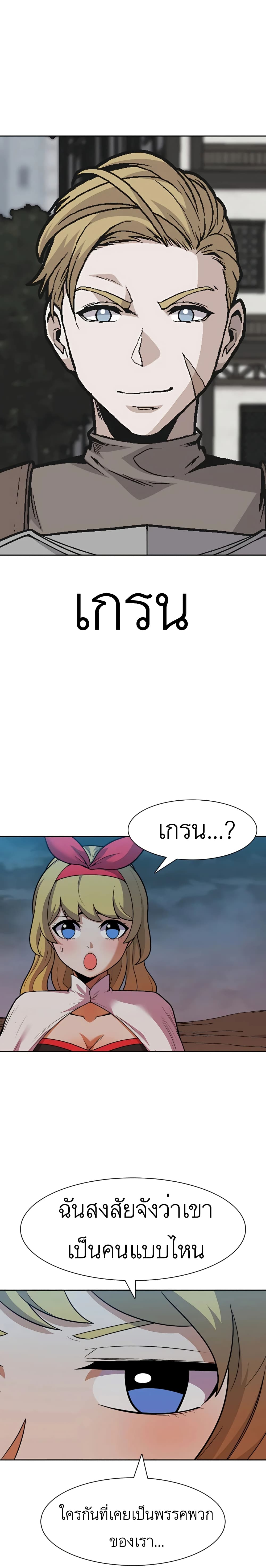 Raising Newbie Heroes In Another World ตอนที่ 24 (15)