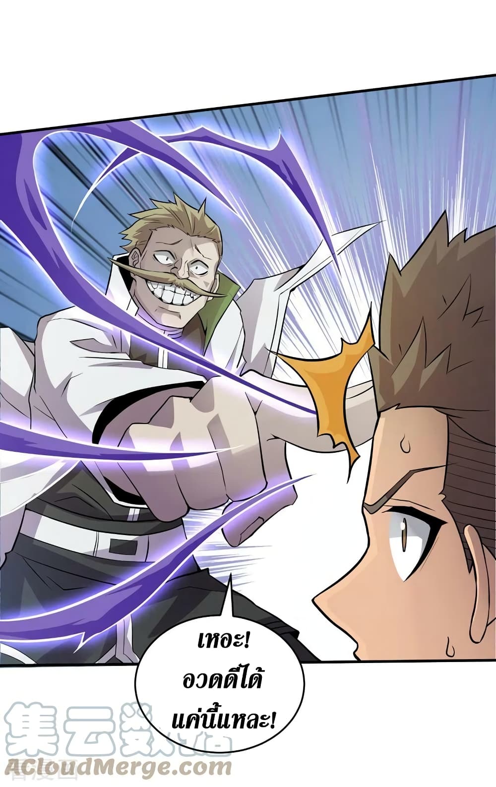 The Last Hero เธ•เธญเธเธ—เธตเน 154 (14)