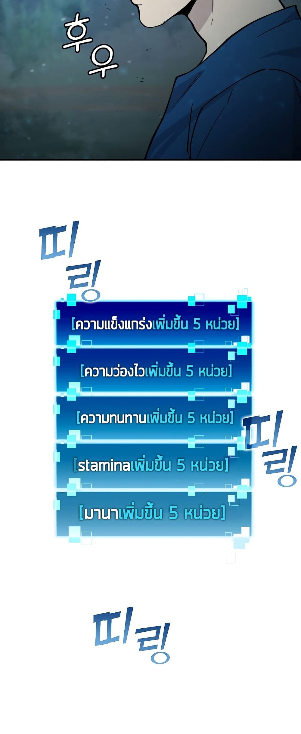 Demon Lordโ€s Martial Arts Ascension เธ•เธญเธเธ—เธตเน 3 (6)