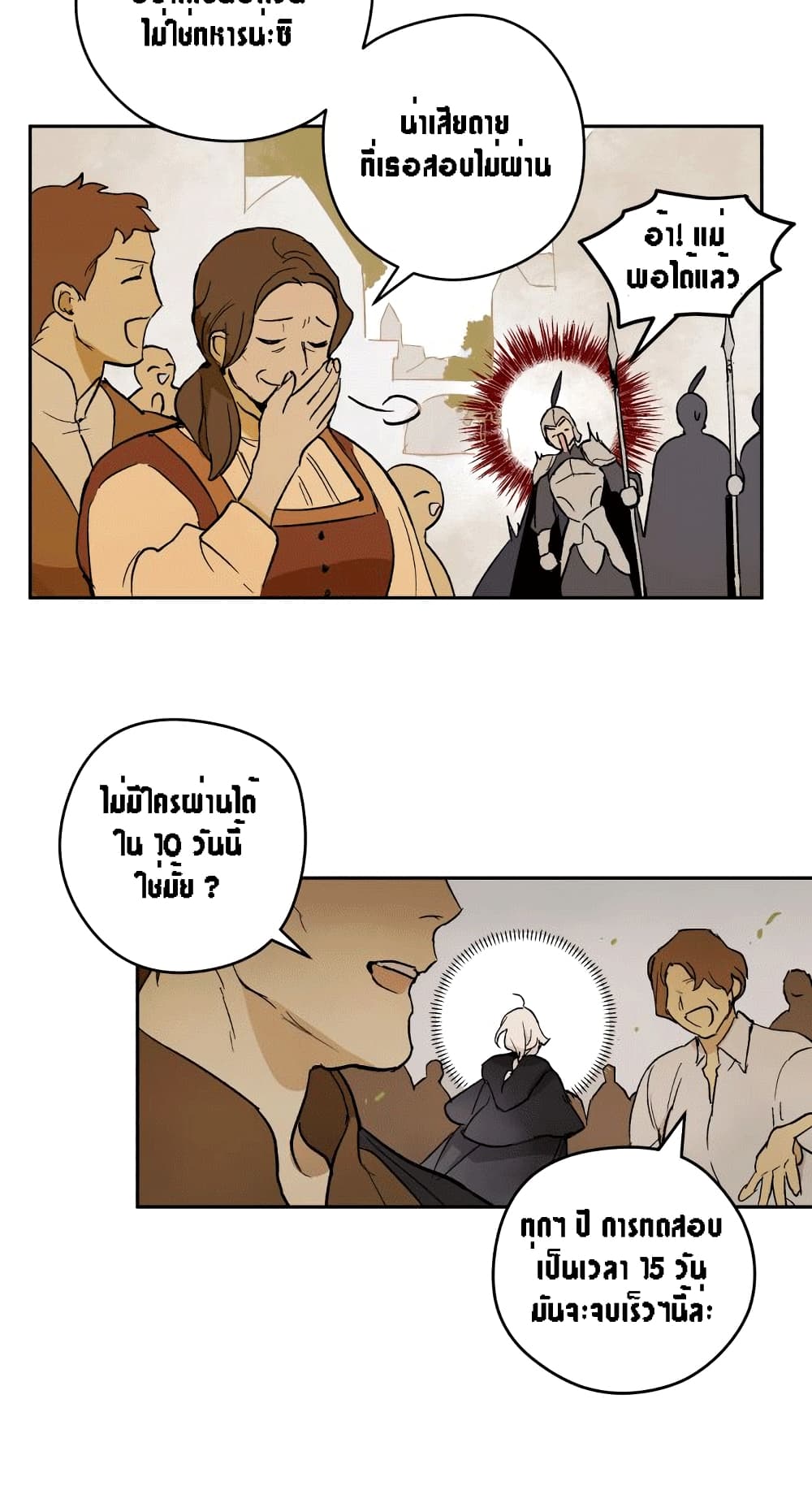The Dark Lord’s Confession ตอนที่ 1 (27)
