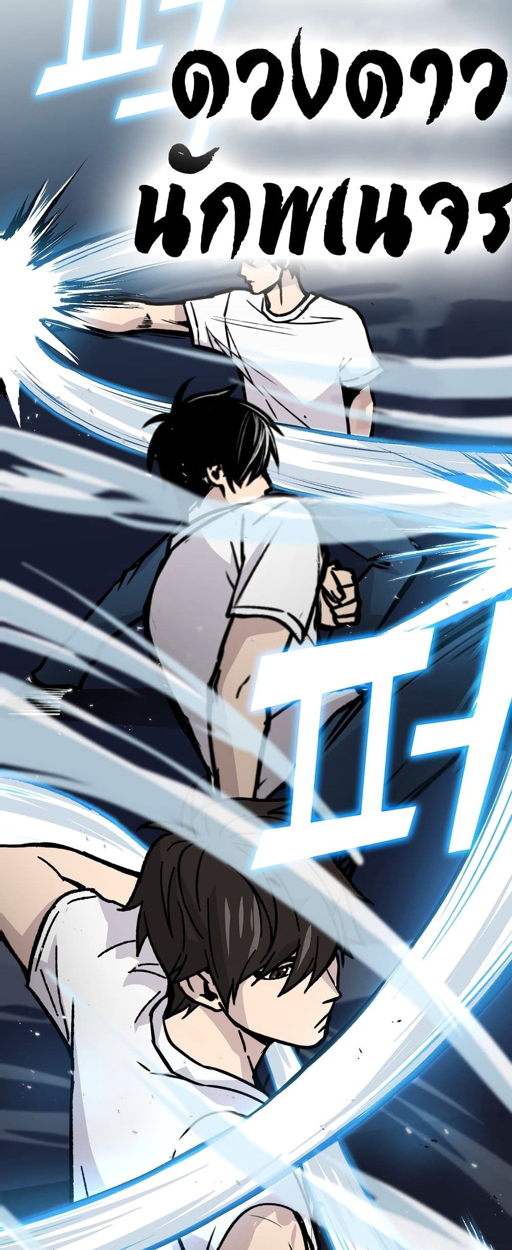 Demon Lordโ€s Martial Arts Ascension เธ•เธญเธเธ—เธตเน 3 (71)