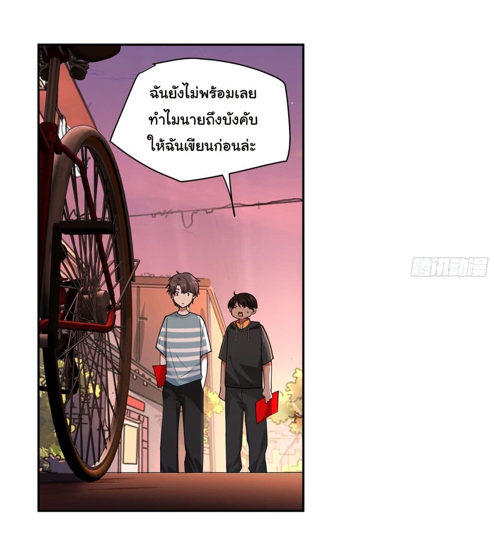 I Really Donโ€t Want to be Reborn เธ•เธญเธเธ—เธตเน 3 (26)