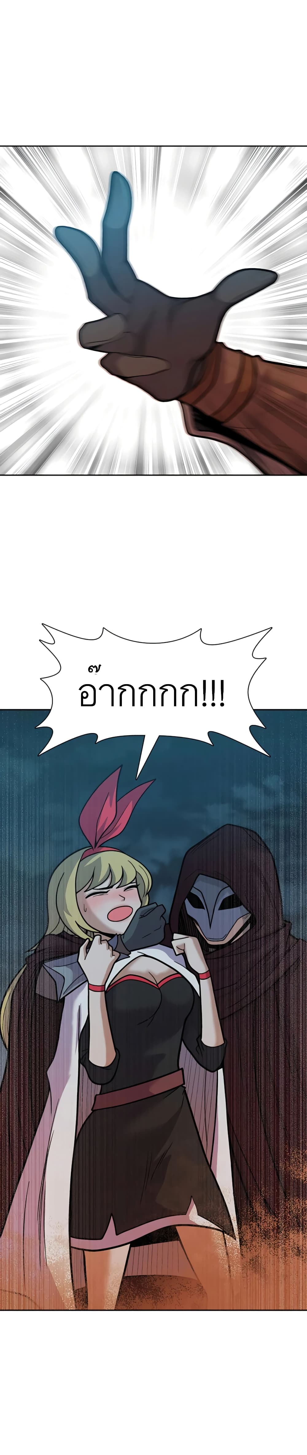 Raising Newbie Heroes In Another World ตอนที่ 24 (21)