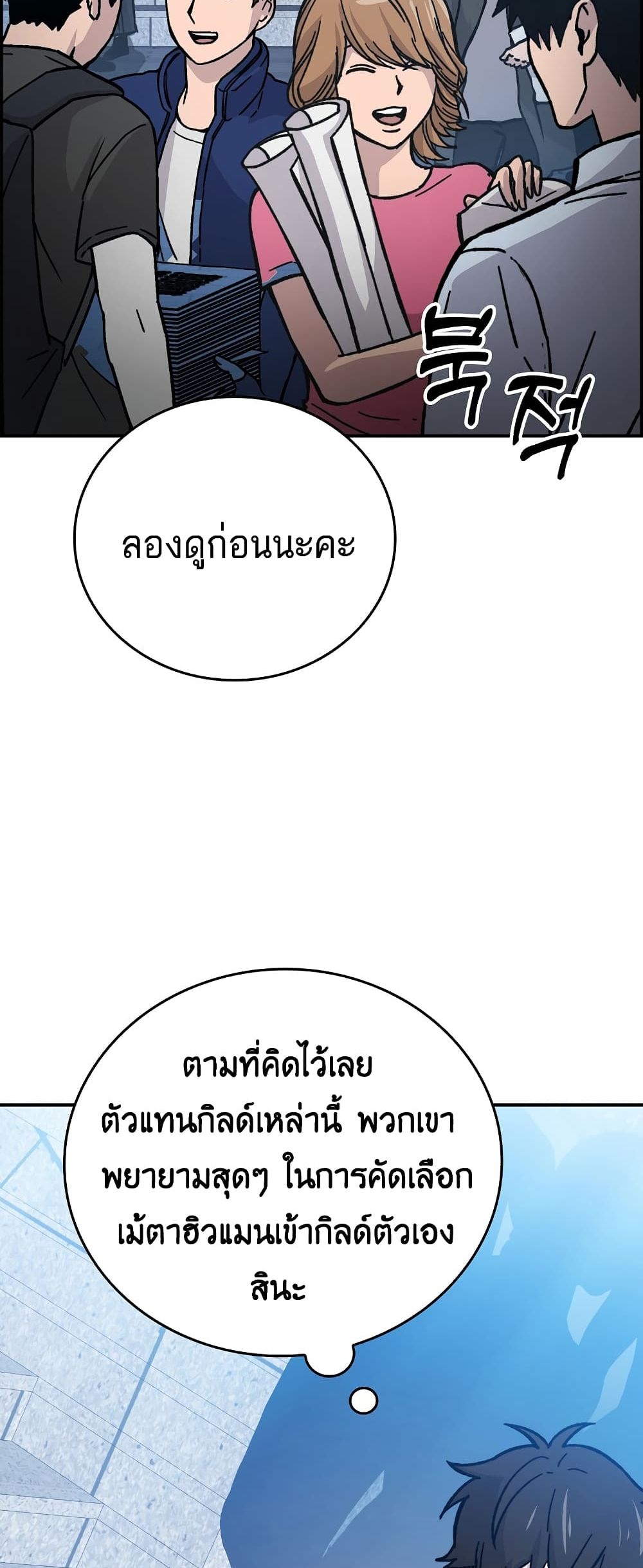 Demon Lordโ€s Martial Arts Ascension เธ•เธญเธเธ—เธตเน 3 (38)