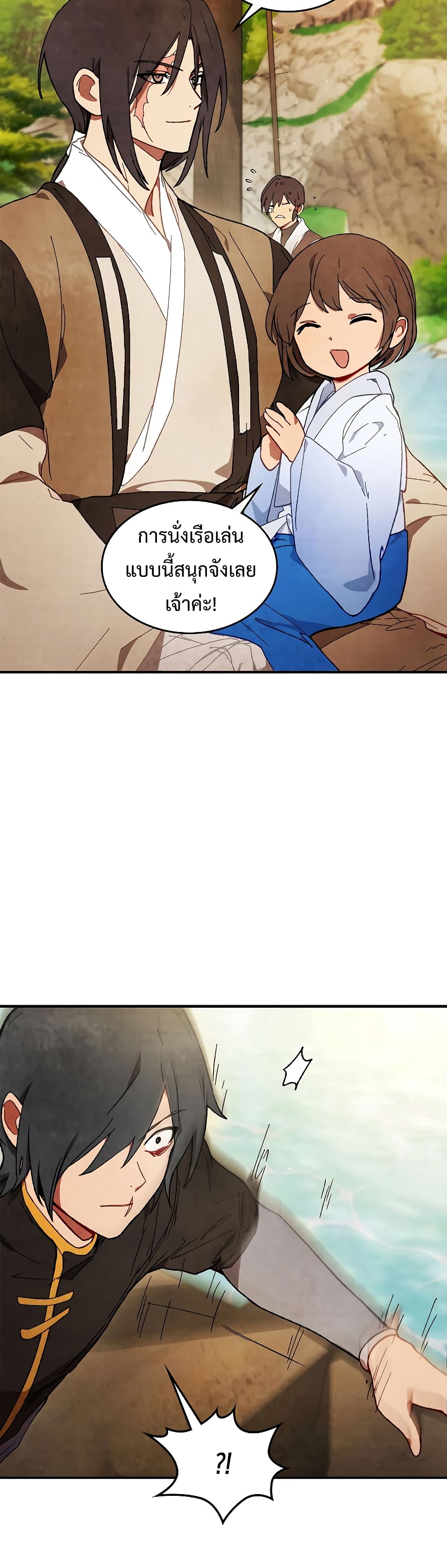 Chronicles Of The Martial God’s Return ตอนที่ 45 (29)