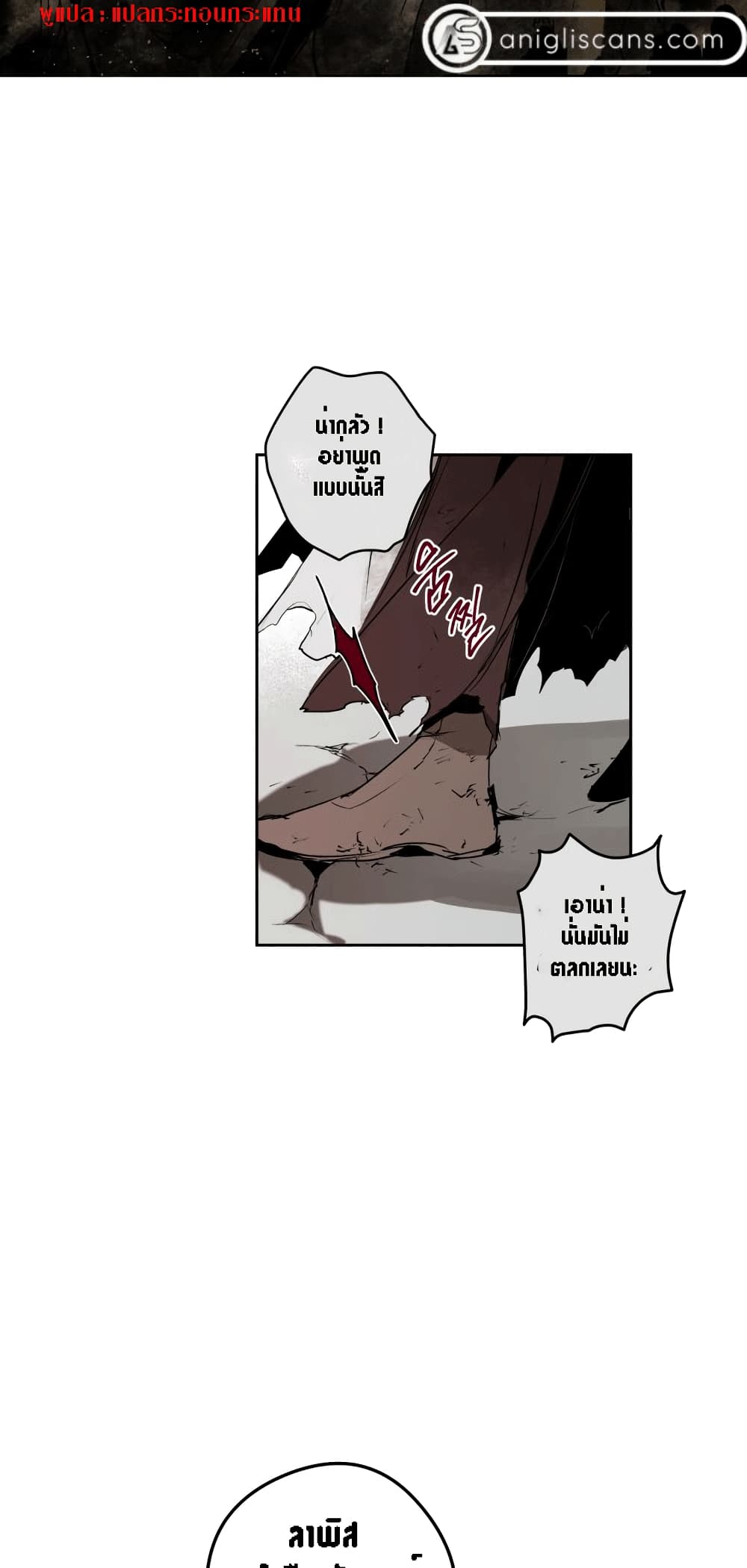 The Dark Lord’s Confession ตอนที่ 1 (62)
