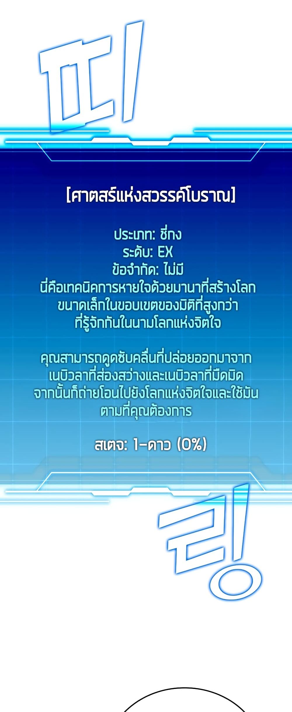 Demon Lordโ€s Martial Arts Ascension เธ•เธญเธเธ—เธตเน 3 (7)