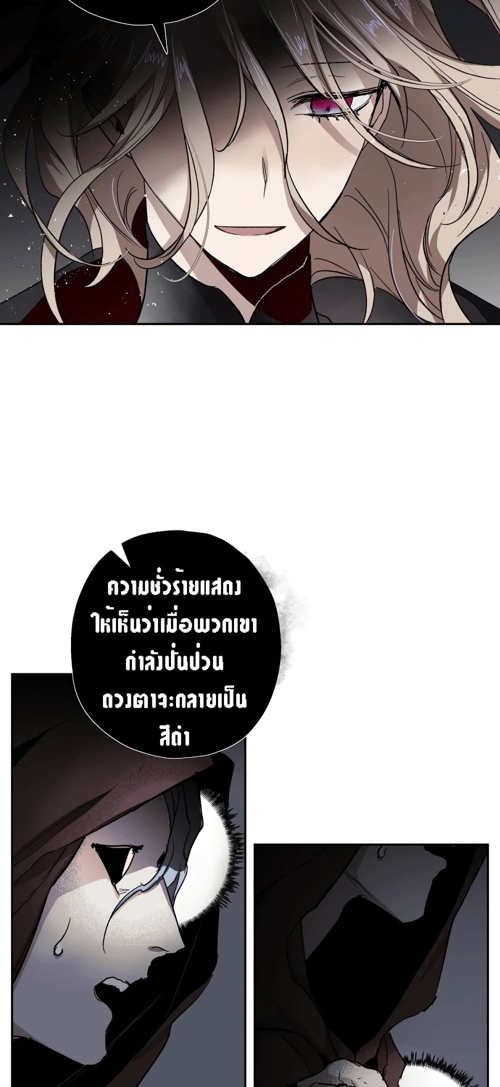The Dark Lord’s Confession ตอนที่ 1 (67)
