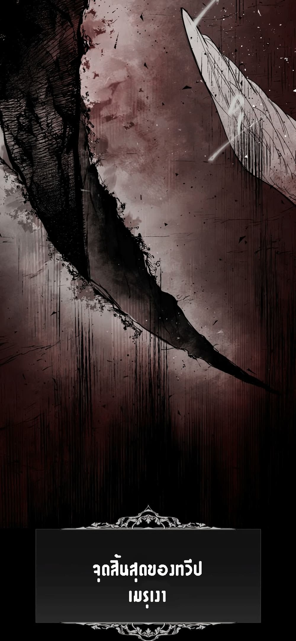 The Dark Lord’s Confession ตอนที่ 1 (96)