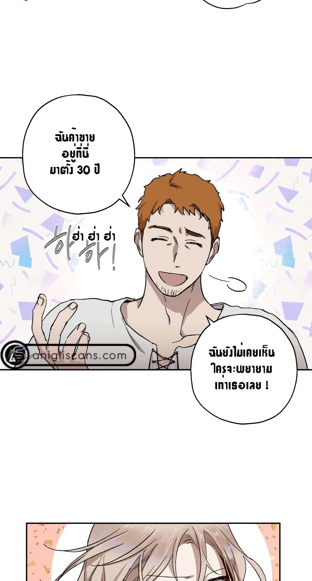 The Dark Lord’s Confession ตอนที่ 1 (34)