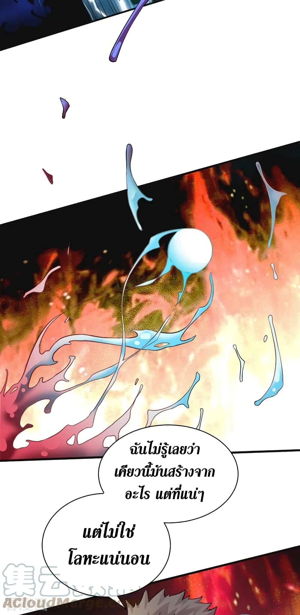 The Last Hero เธ•เธญเธเธ—เธตเน 153 (12)