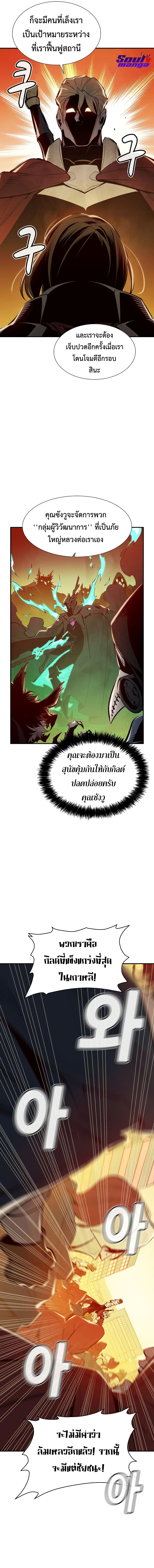The Lone Necromancer ตอนที่ 67 12