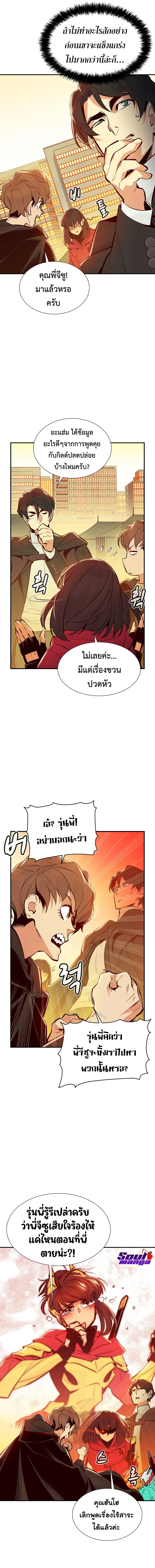 The Lone Necromancer ตอนที่ 67 02