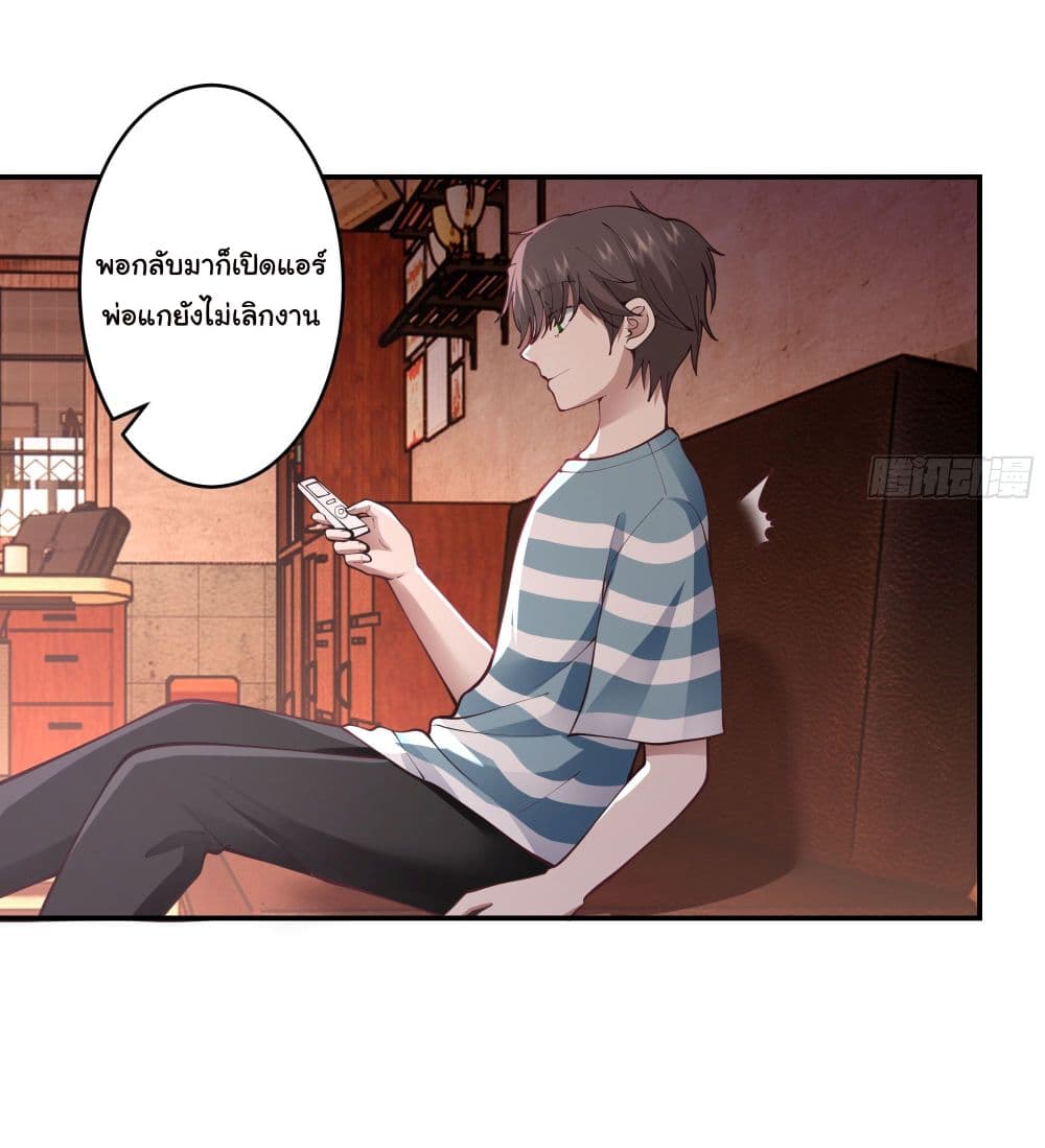 I Really Donโ€t Want to be Reborn เธ•เธญเธเธ—เธตเน 3 (45)