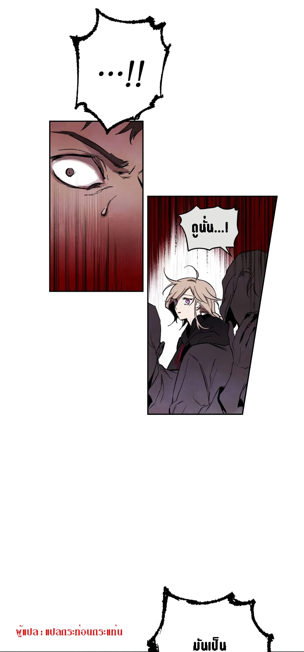 The Dark Lord’s Confession ตอนที่ 1 (70)