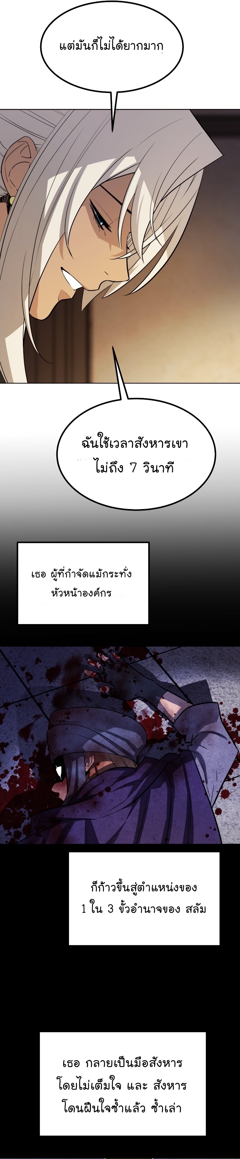 Overpowered Sword 44 (10)
