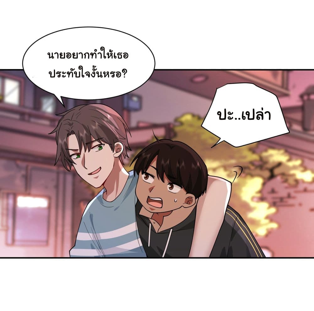 I Really Donโ€t Want to be Reborn เธ•เธญเธเธ—เธตเน 3 (27)