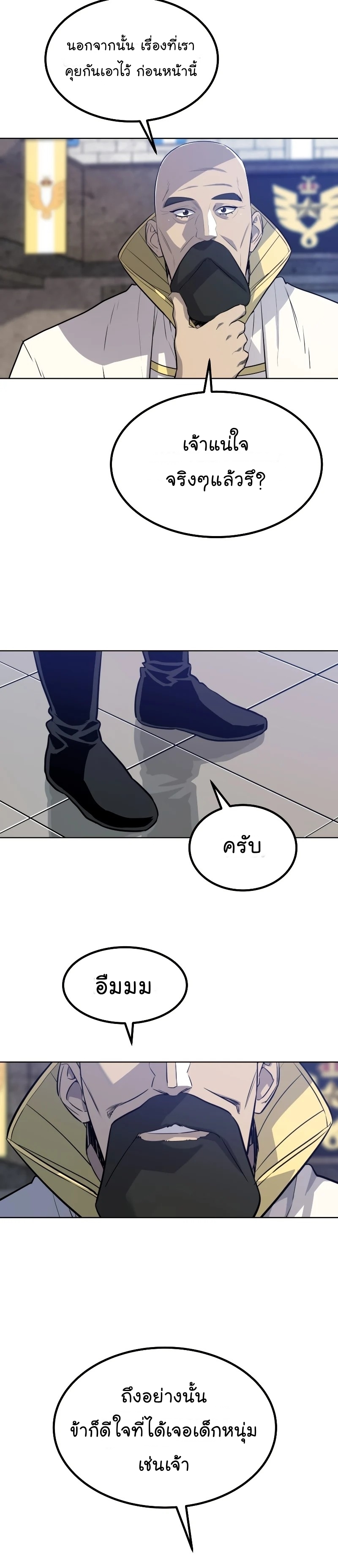 Overpowered Sword 44 (27)