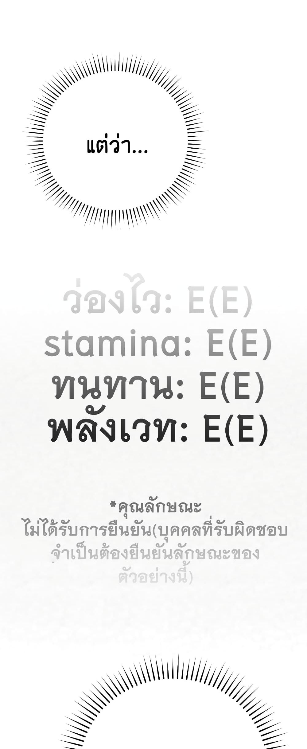 Demon Lordโ€s Martial Arts Ascension เธ•เธญเธเธ—เธตเน 3 (27)