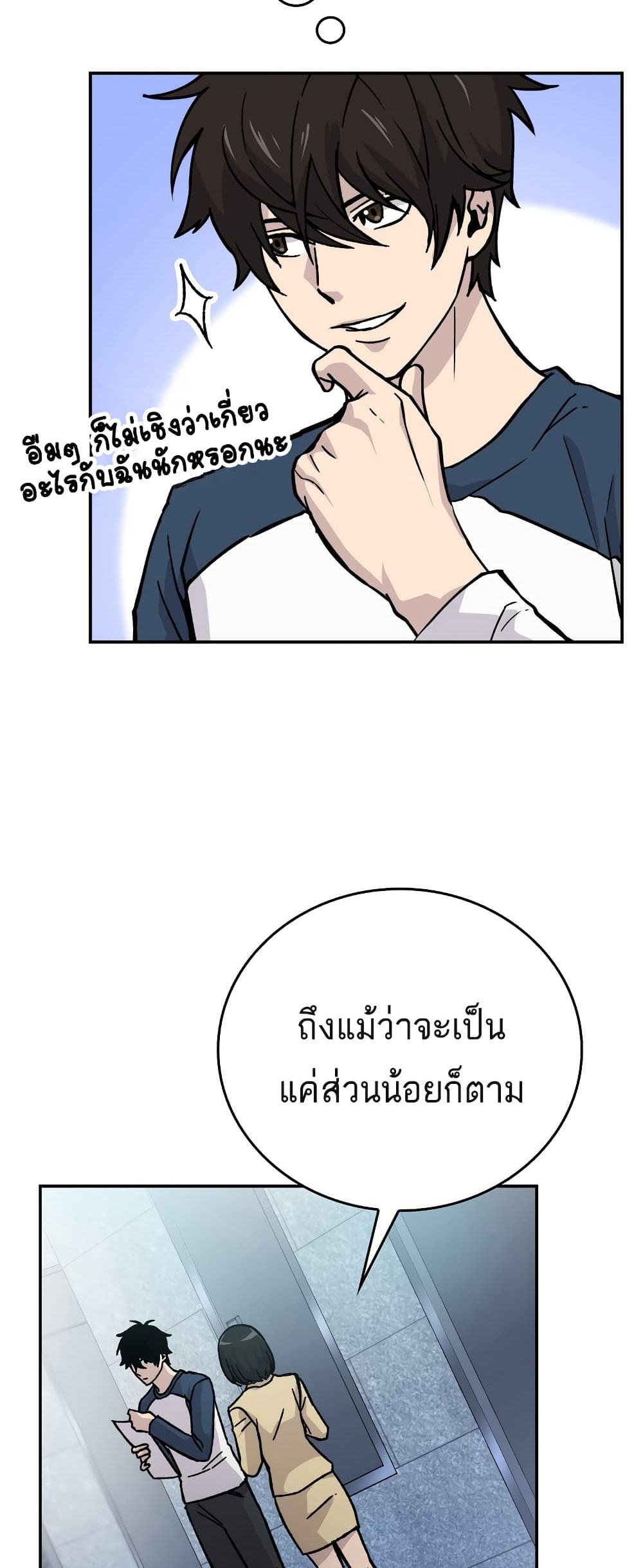Demon Lordโ€s Martial Arts Ascension เธ•เธญเธเธ—เธตเน 3 (32)