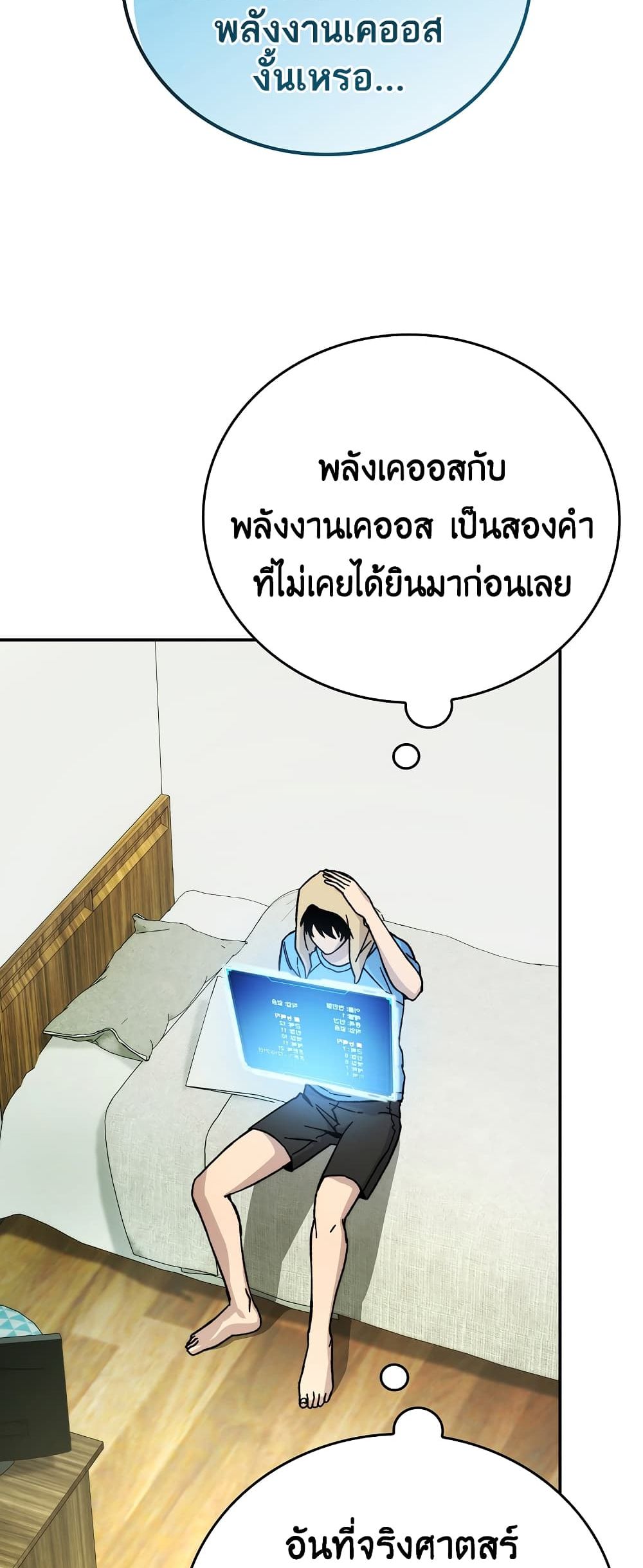 Demon Lordโ€s Martial Arts Ascension เธ•เธญเธเธ—เธตเน 3 (14)