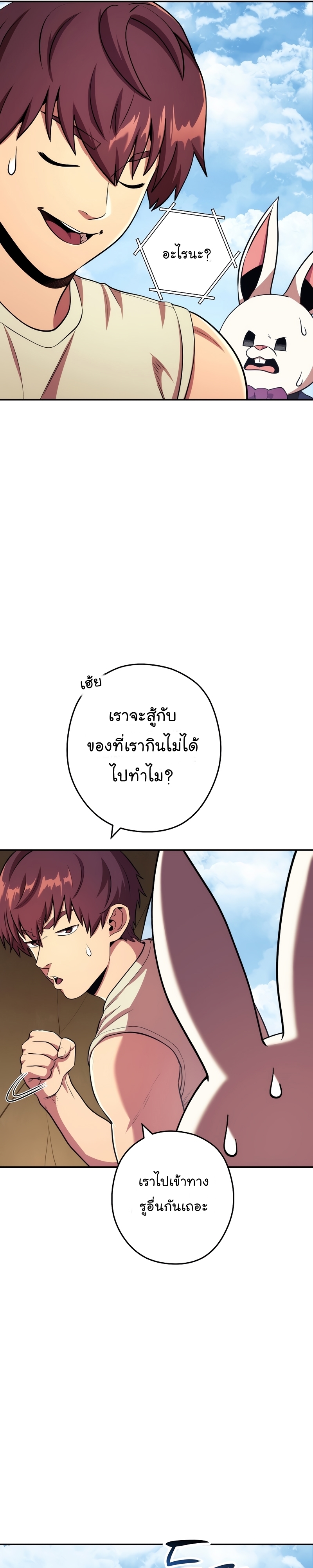 Dungeon Reset ตอนที่135 (22)