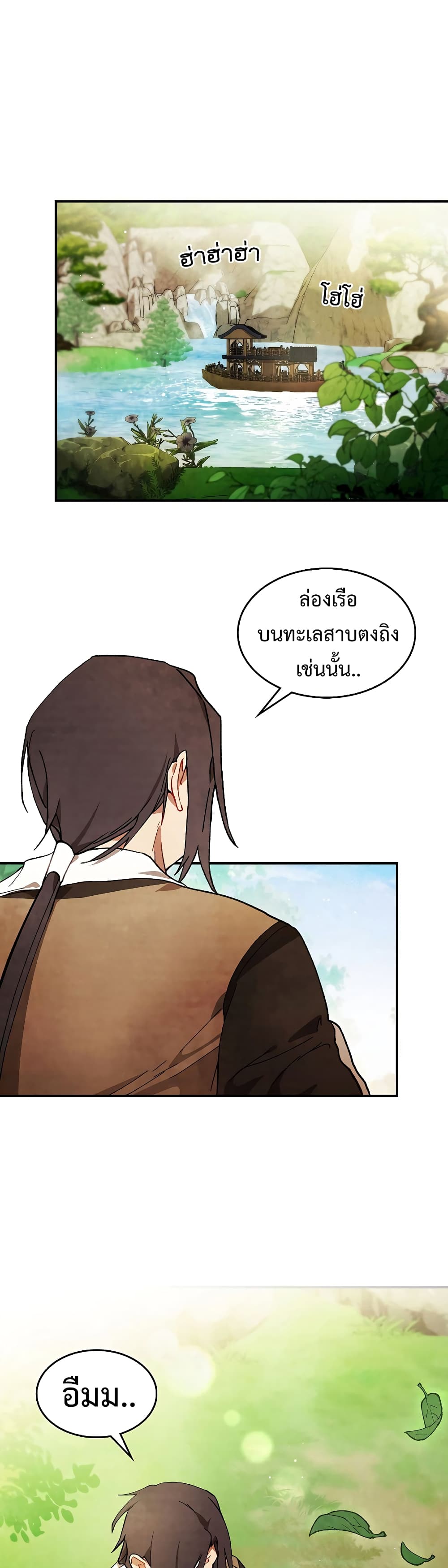 Chronicles Of The Martial God’s Return ตอนที่ 45 (2)