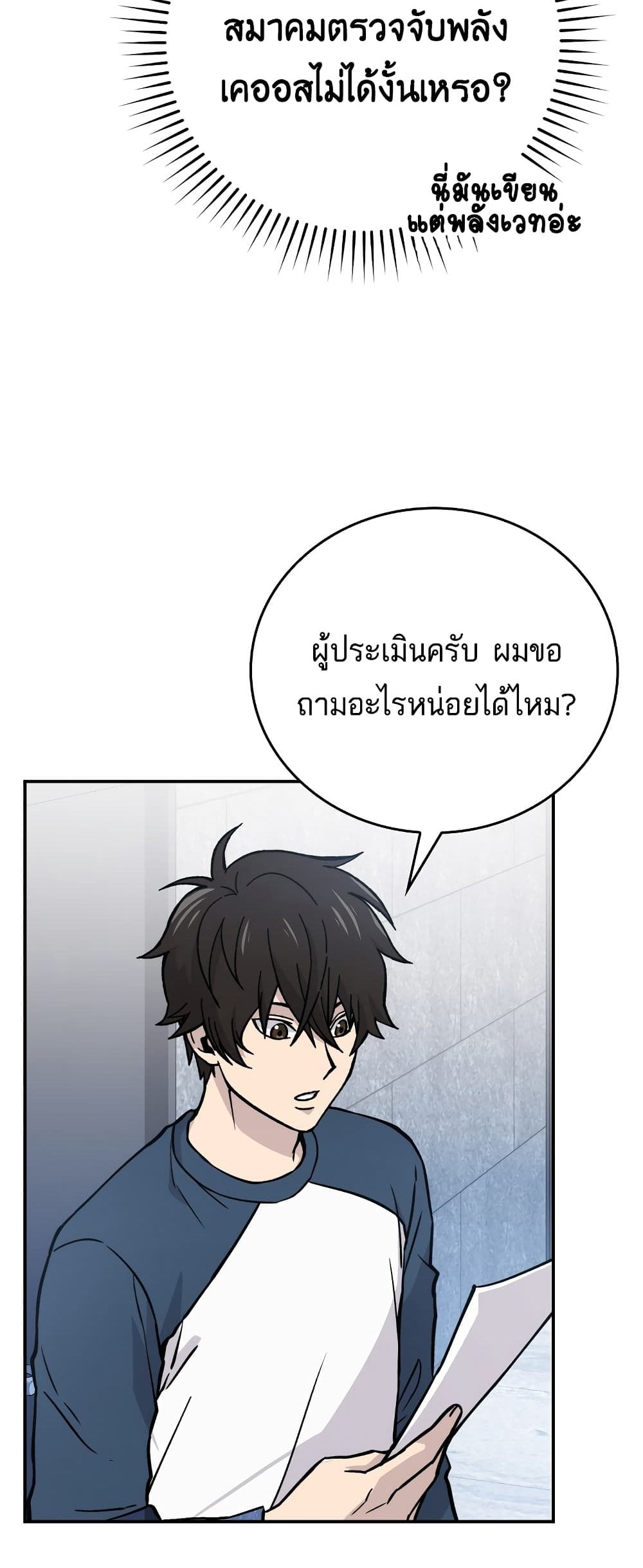 Demon Lordโ€s Martial Arts Ascension เธ•เธญเธเธ—เธตเน 3 (28)