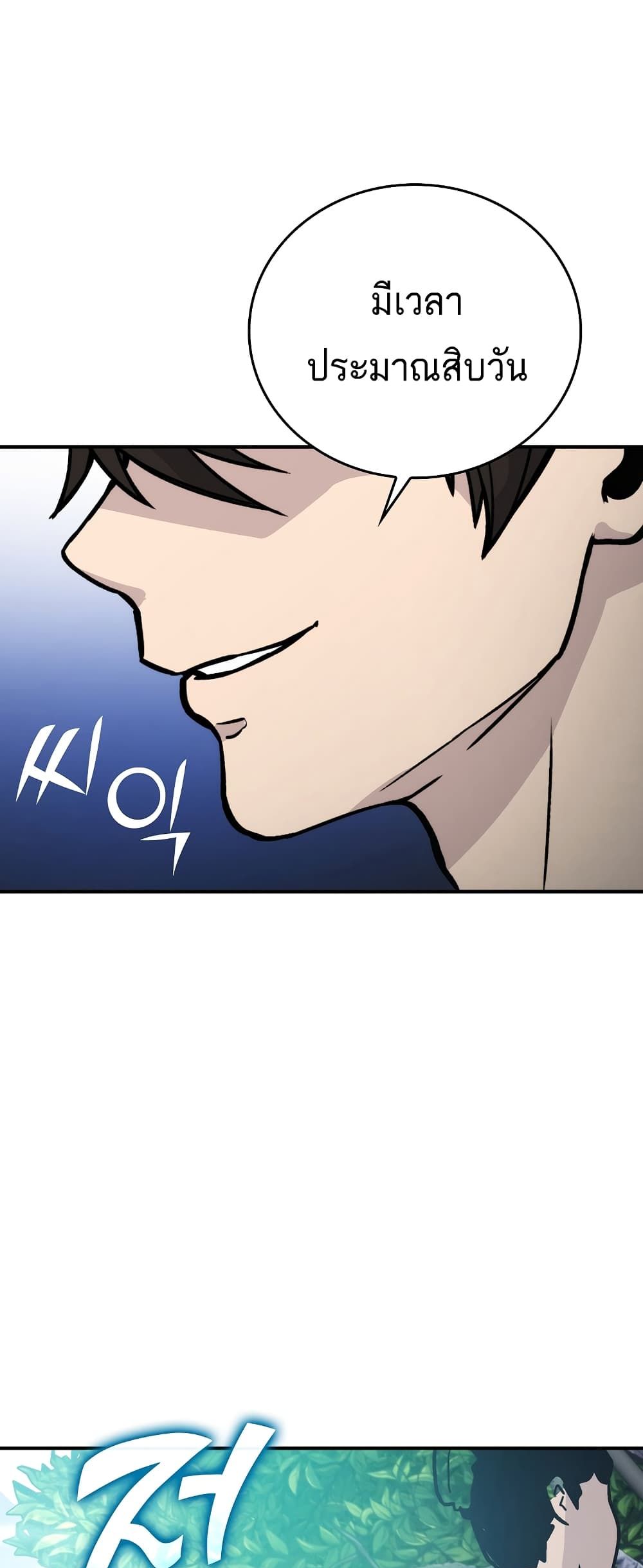 Demon Lordโ€s Martial Arts Ascension เธ•เธญเธเธ—เธตเน 3 (46)