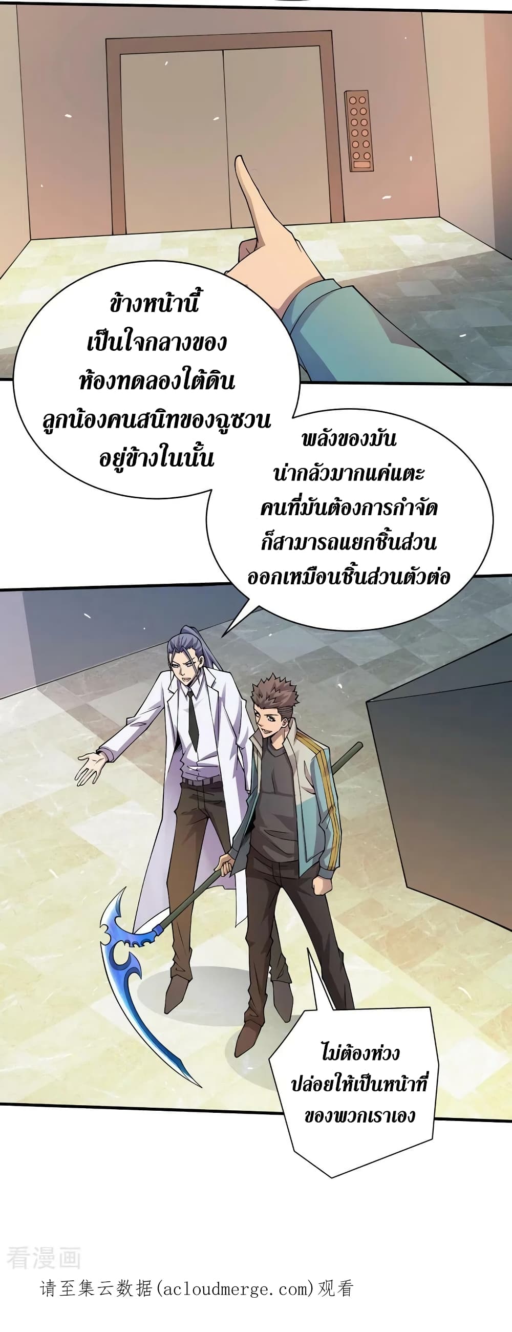 The Last Hero เธ•เธญเธเธ—เธตเน 153 (25)
