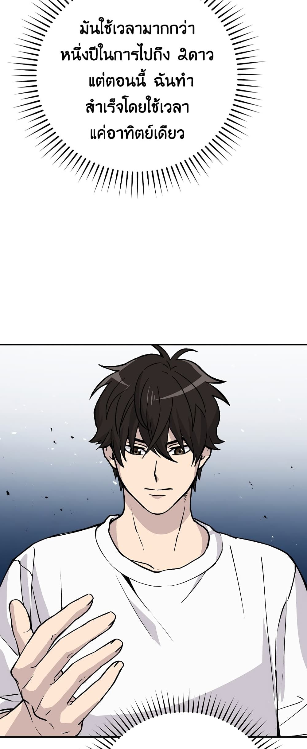 Demon Lordโ€s Martial Arts Ascension เธ•เธญเธเธ—เธตเน 3 (69)