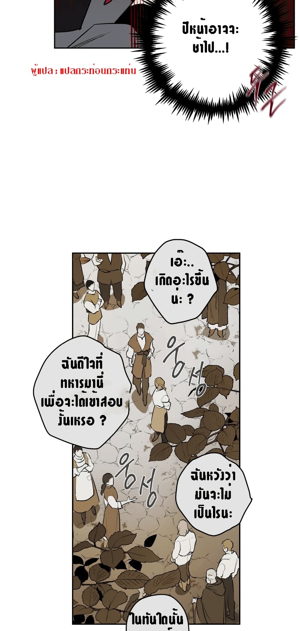 The Dark Lord’s Confession ตอนที่ 1 (59)