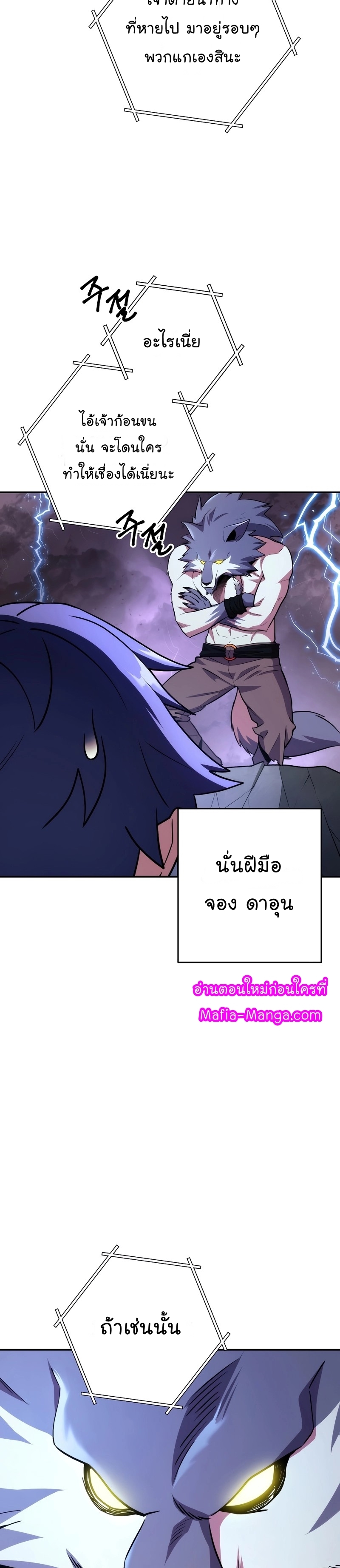 Dungeon Reset ตอนที่135 (11)