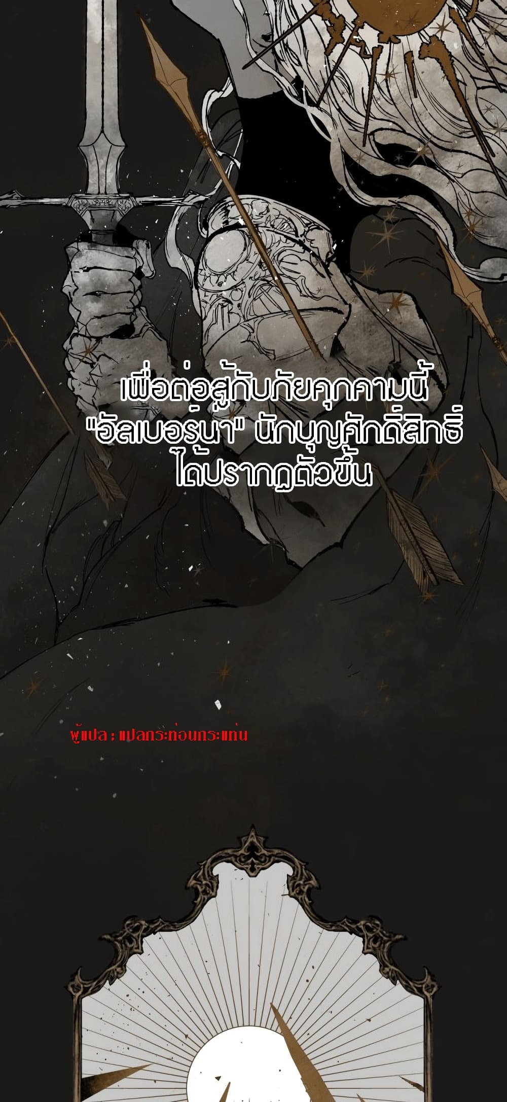 The Dark Lord’s Confession ตอนที่ 1 (8)