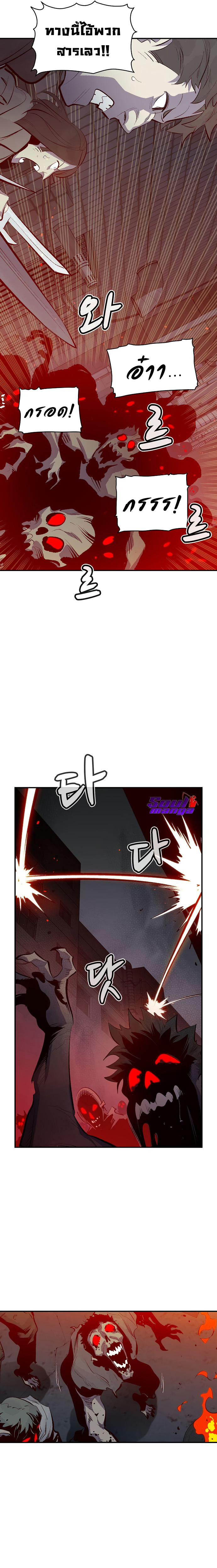 The Lone Necromancer ตอนที่ 67 21