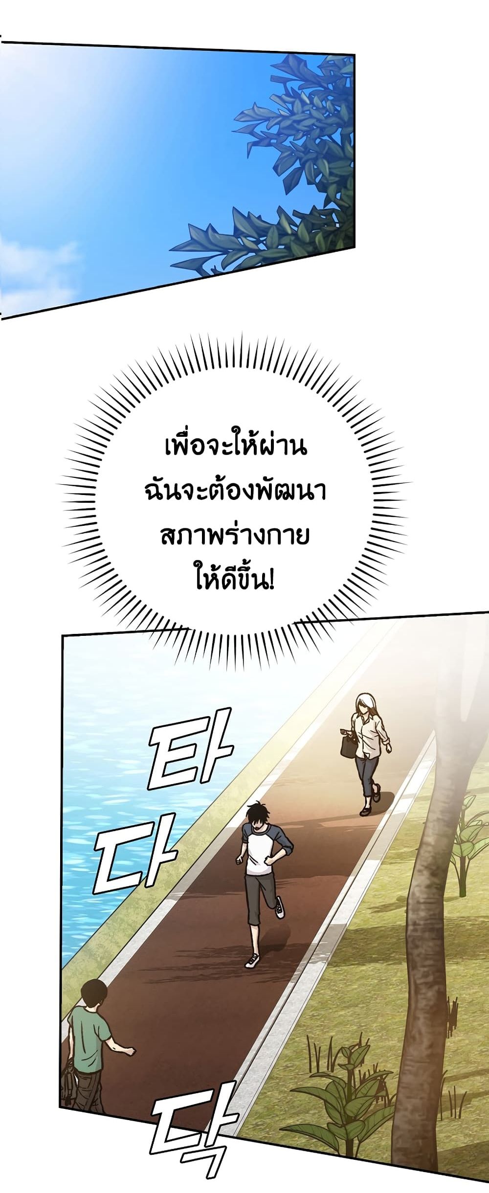 Demon Lordโ€s Martial Arts Ascension เธ•เธญเธเธ—เธตเน 3 (53)