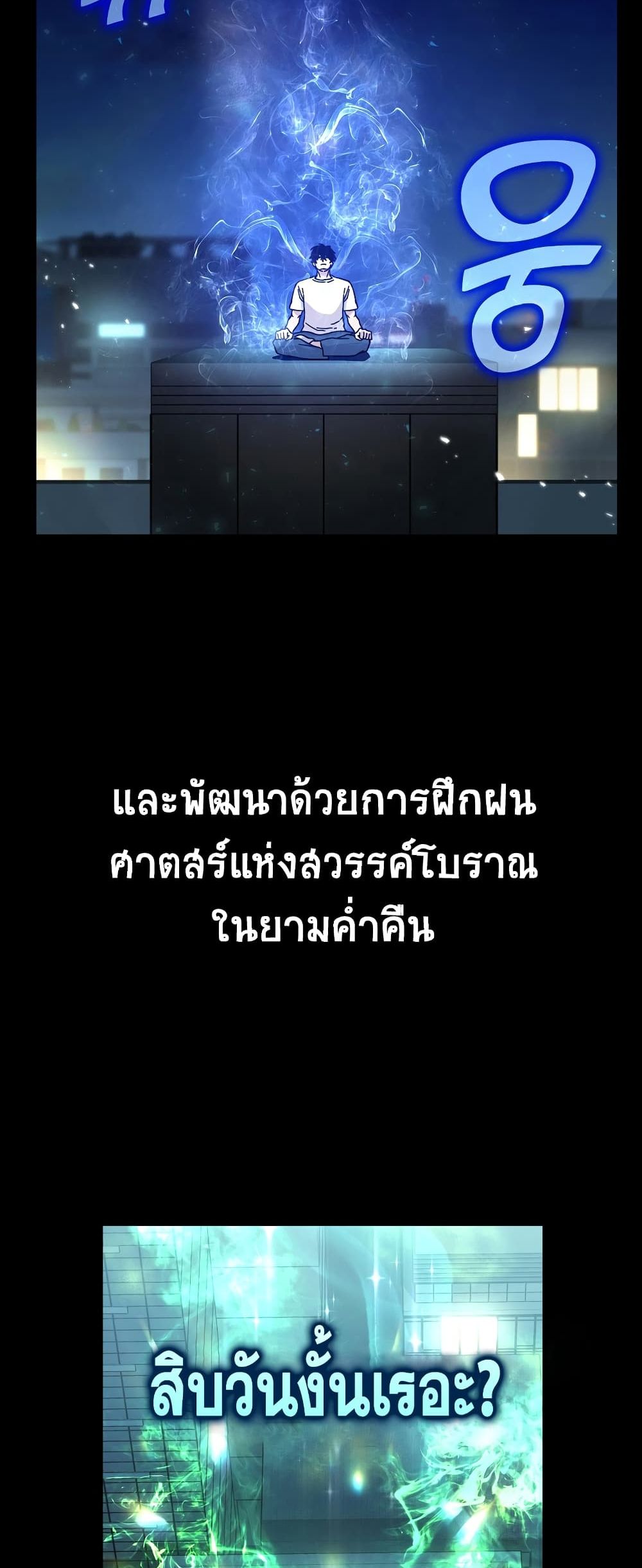 Demon Lordโ€s Martial Arts Ascension เธ•เธญเธเธ—เธตเน 3 (60)