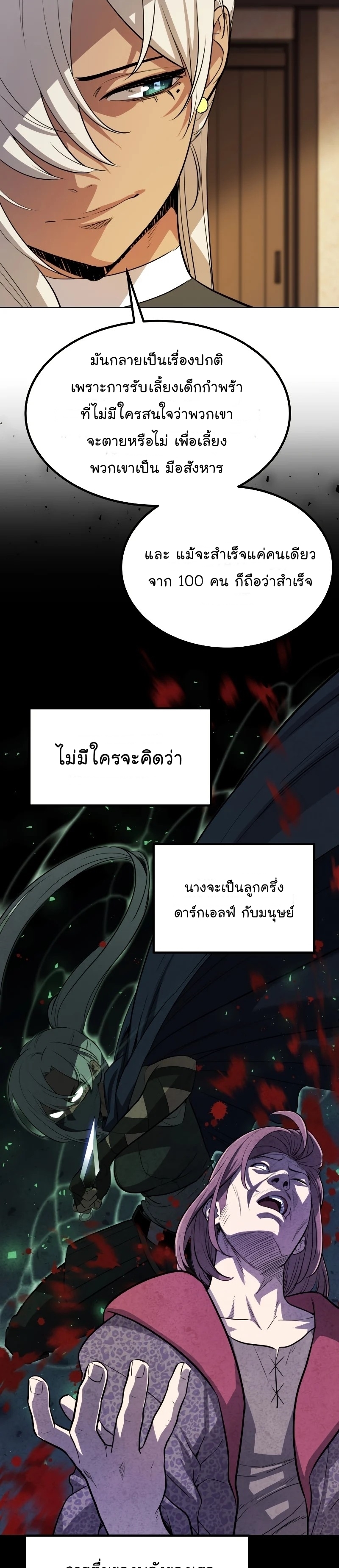 Overpowered Sword 44 (8)
