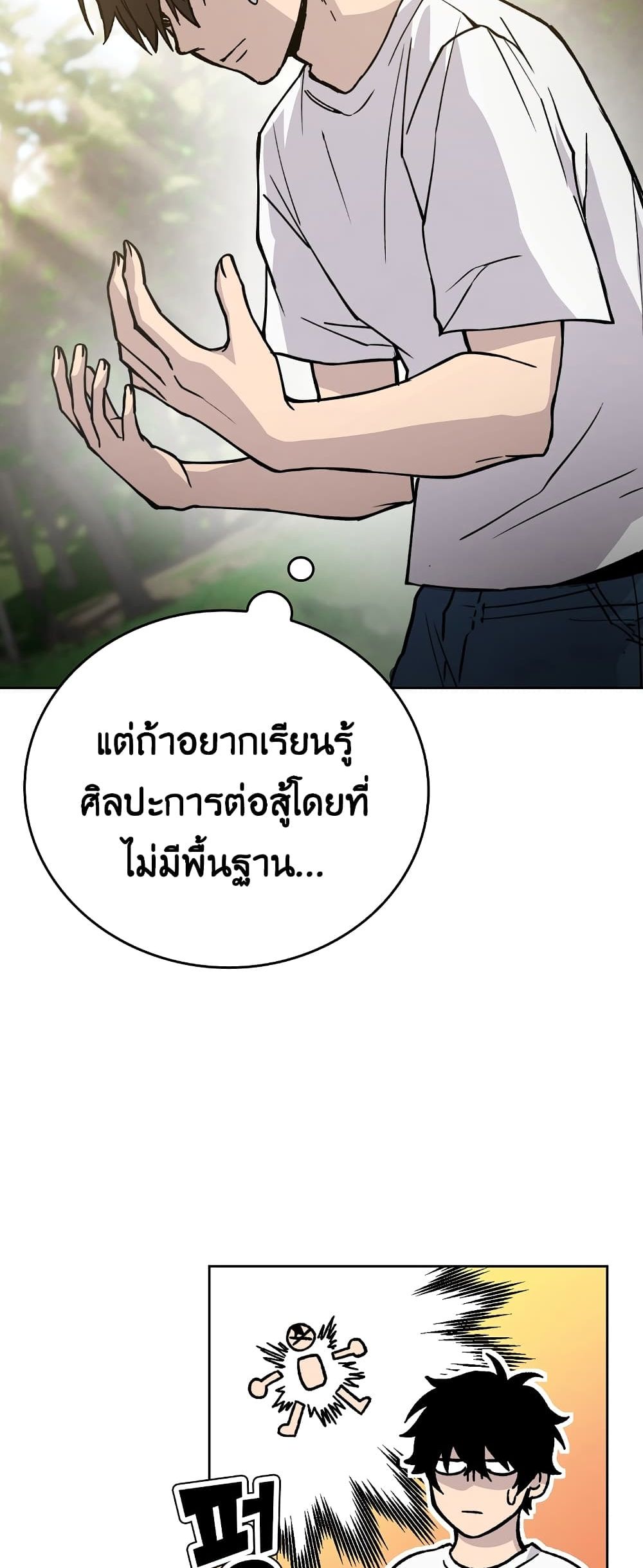 Demon Lordโ€s Martial Arts Ascension เธ•เธญเธเธ—เธตเน 3 (80)