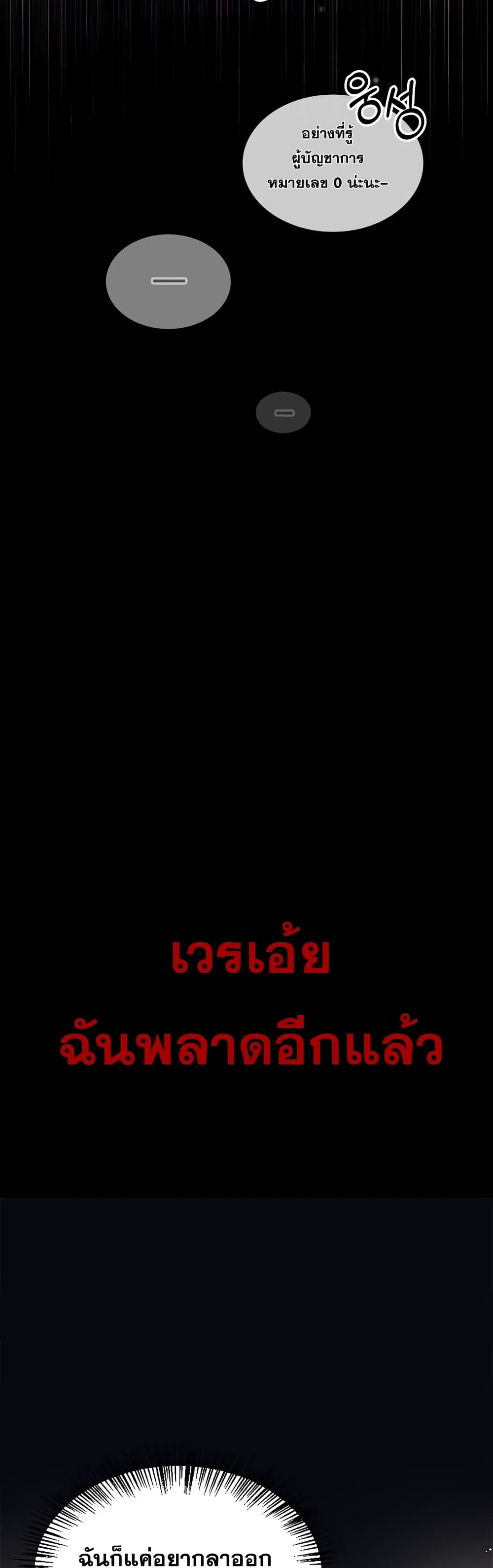 I’m Not That Kind of Talent ตอนที่ 1 (57)