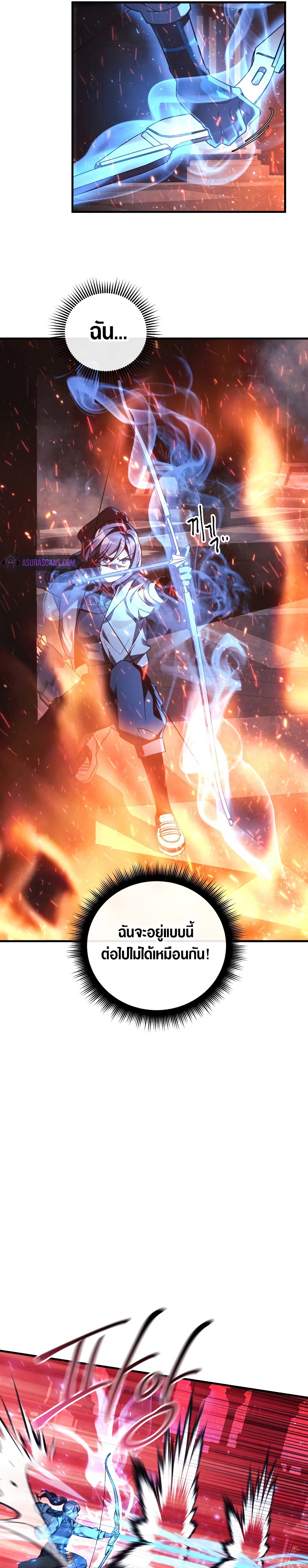 My Daughter Is the Final Boss ตอนที่ 52 04