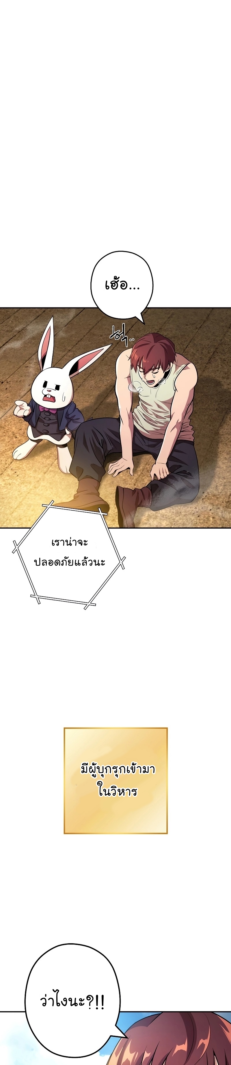 Dungeon Reset ตอนที่135 (5)