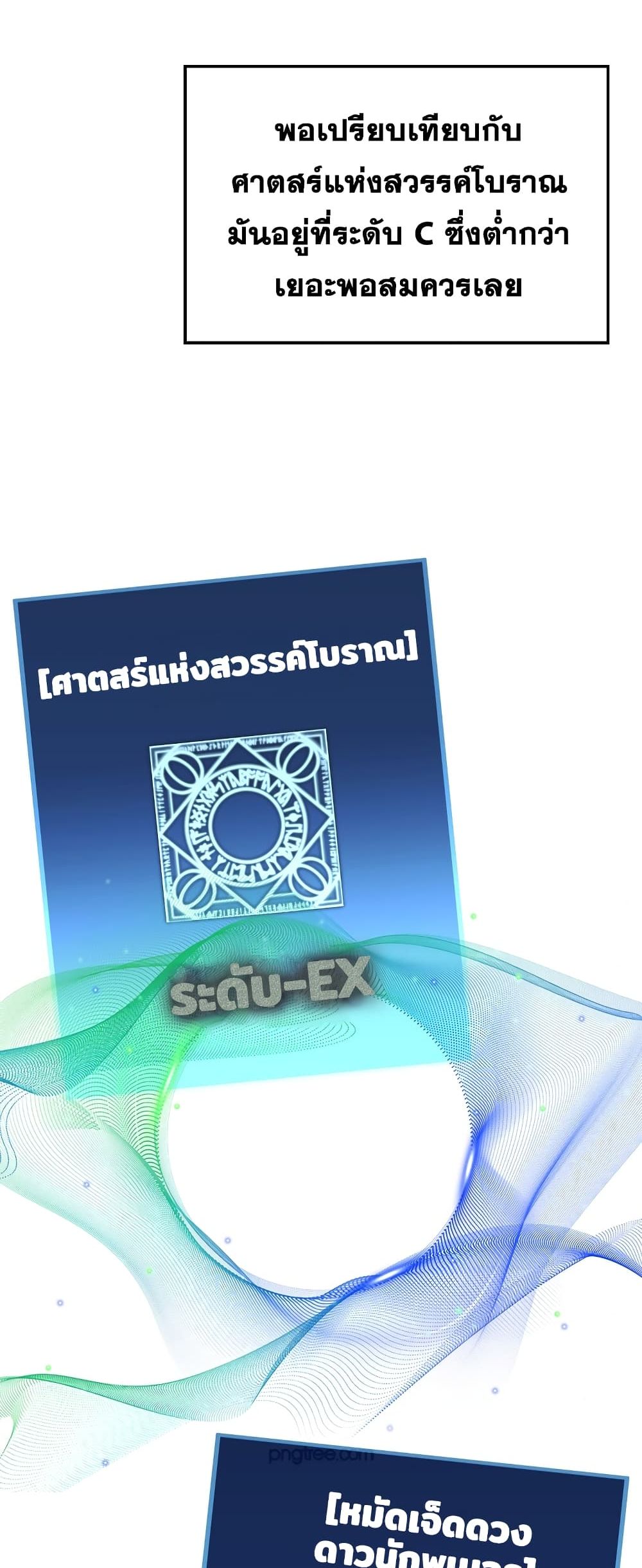 Demon Lordโ€s Martial Arts Ascension เธ•เธญเธเธ—เธตเน 3 (78)